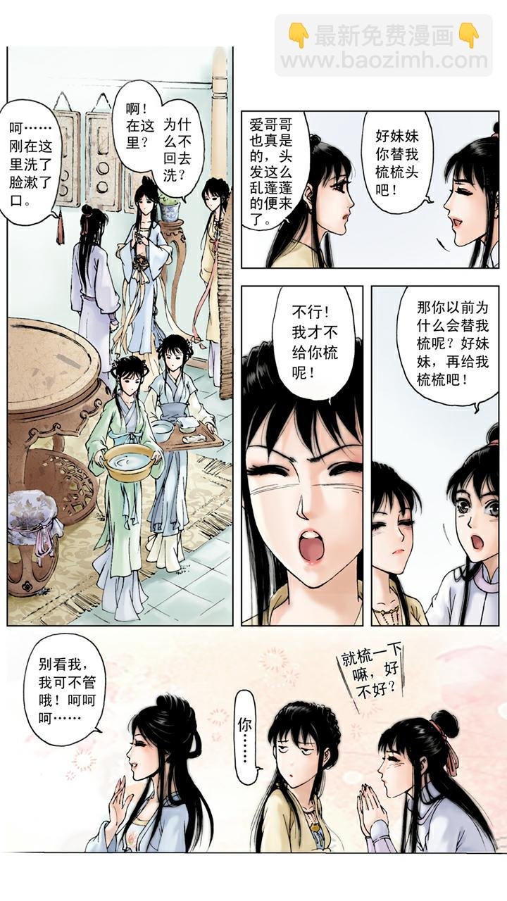 第45话 腻在一起