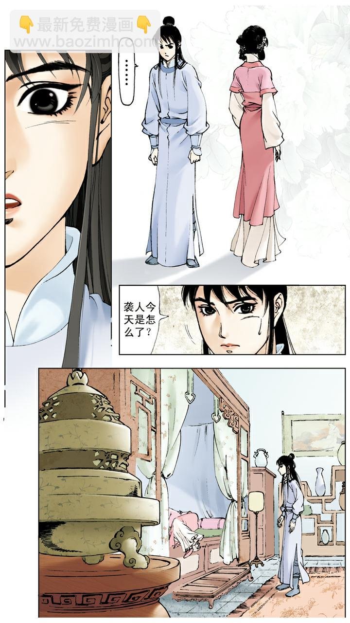 第46话 袭人怄气