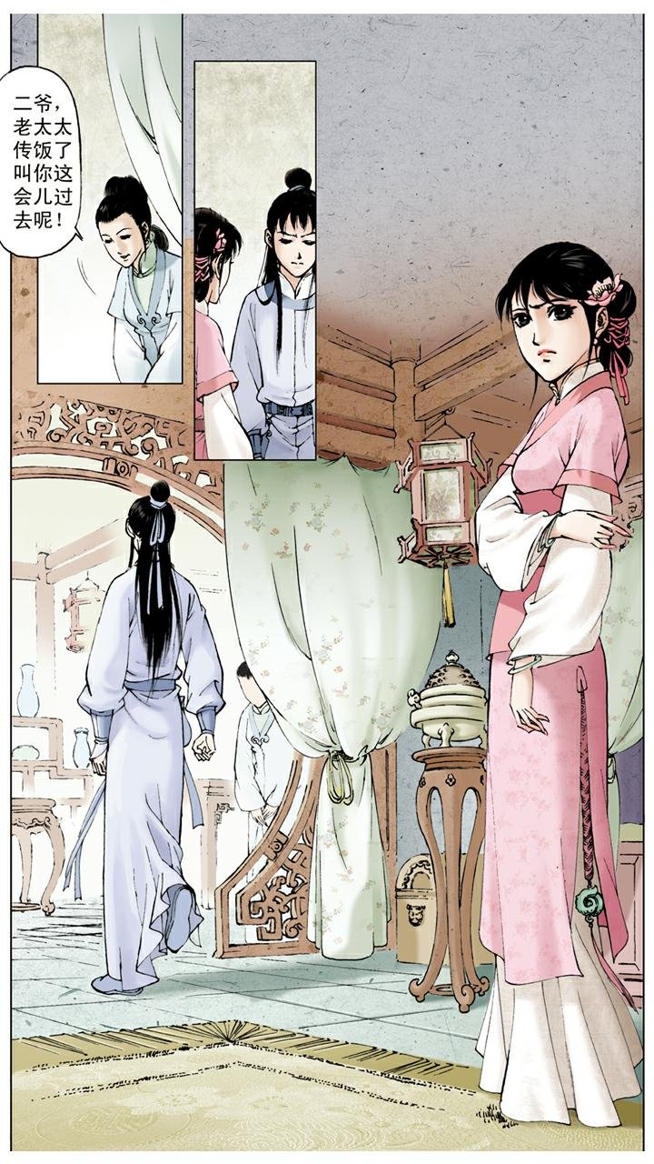 第46话 袭人怄气