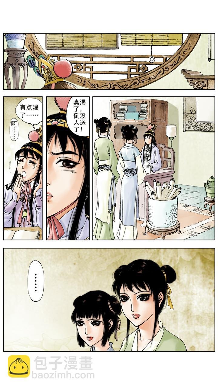 第46话 袭人怄气
