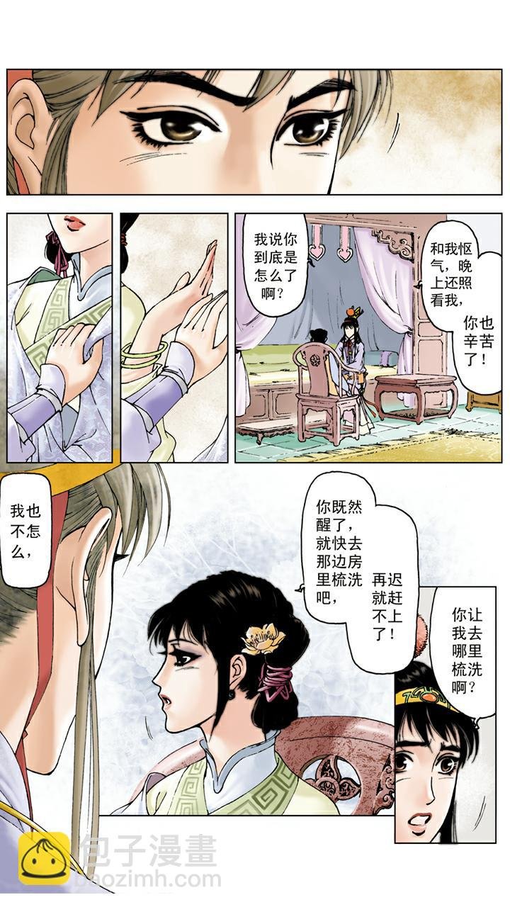 第46话 袭人怄气