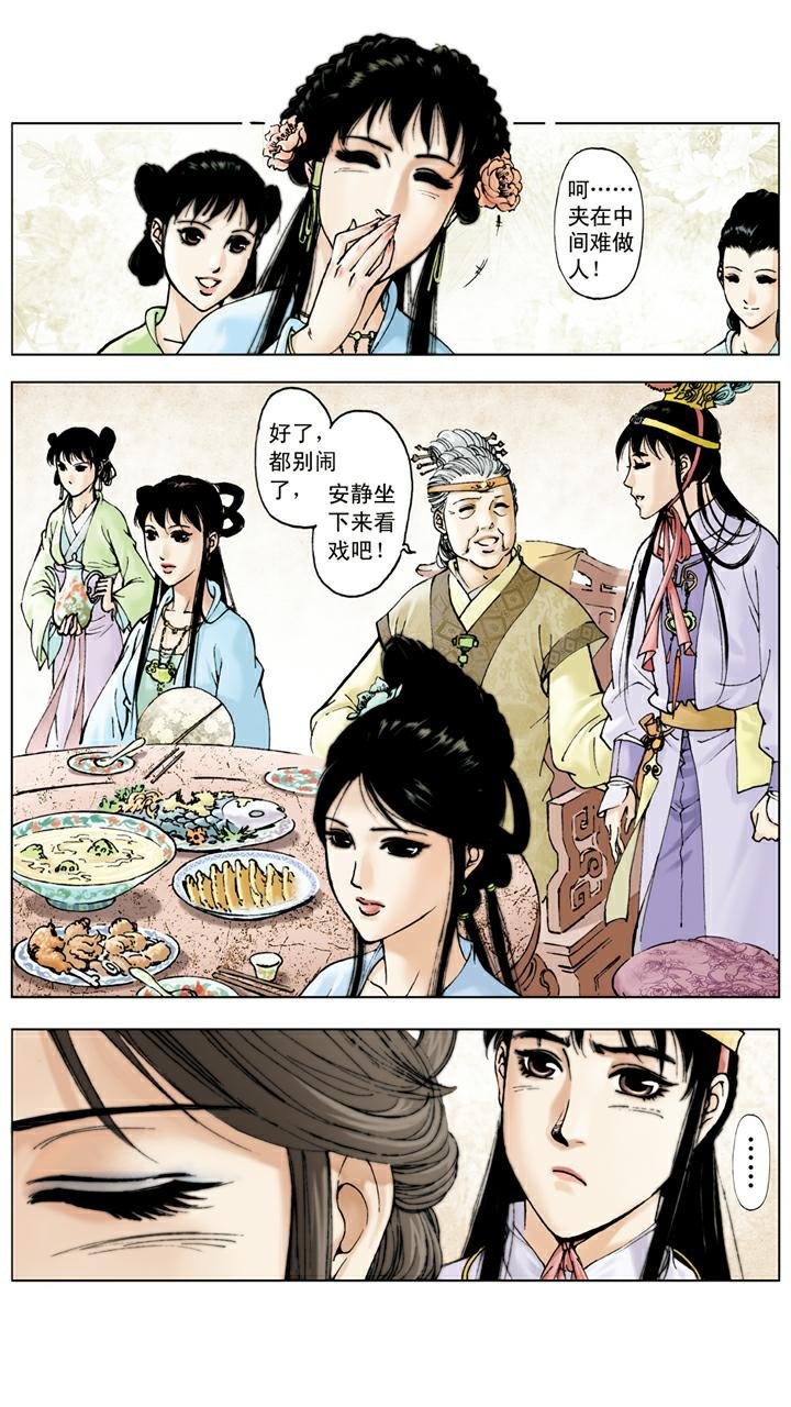 第48话 姐妹和睦