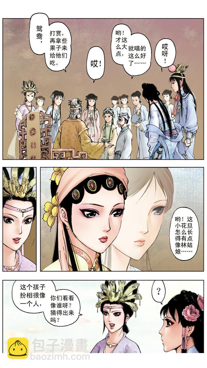 第48话 姐妹和睦
