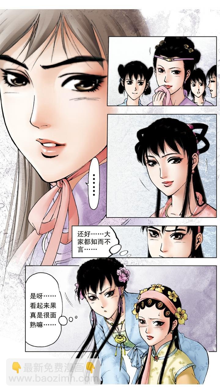 第48话 姐妹和睦