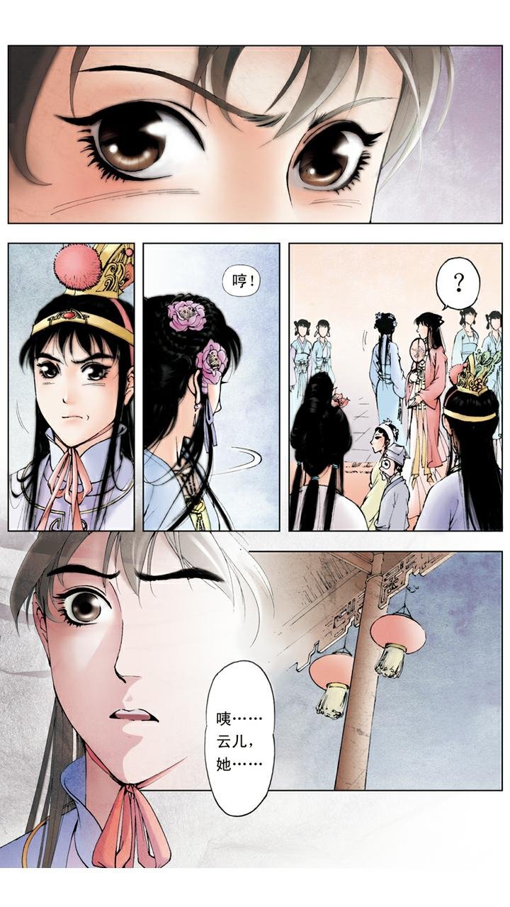 第48话 姐妹和睦