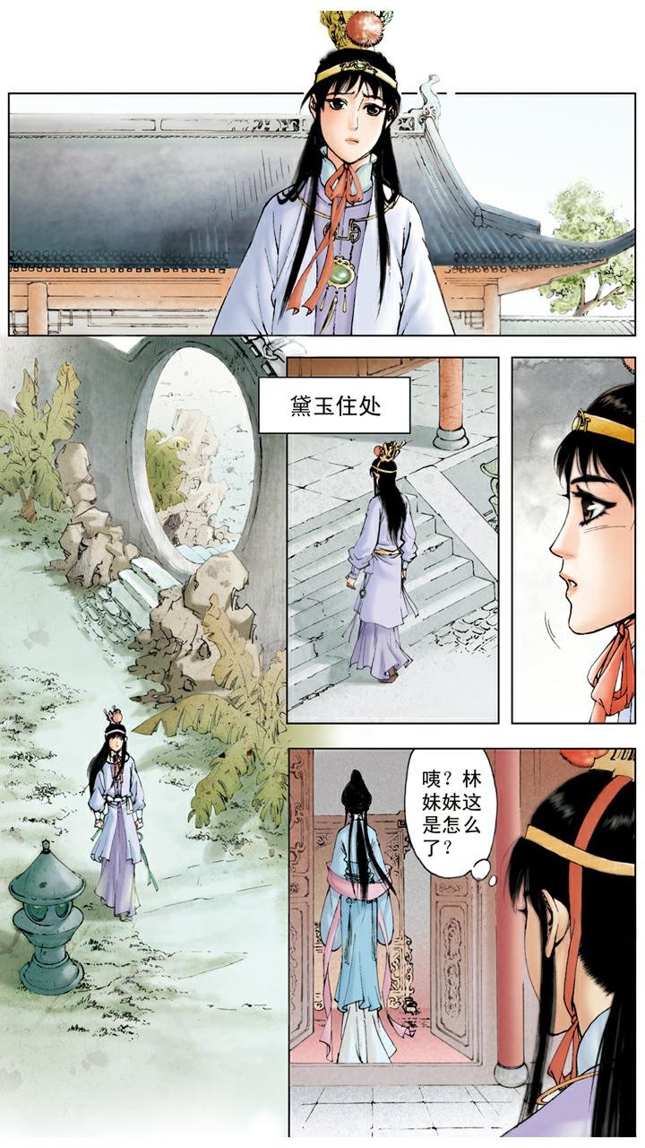 第48话 姐妹和睦