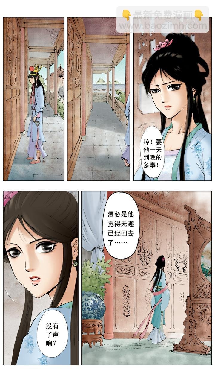 第48话 姐妹和睦