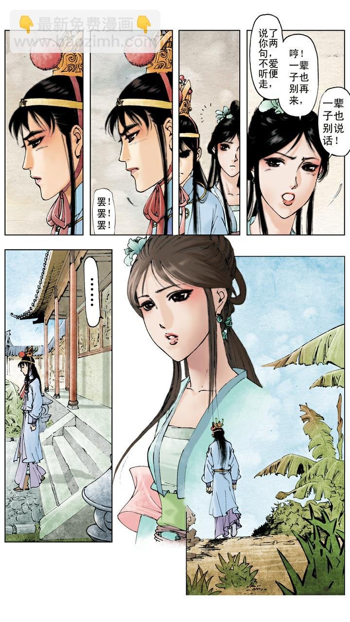 第48话 姐妹和睦