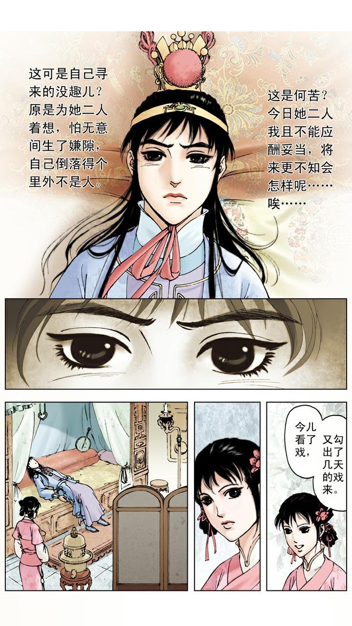 第49话 和好如初