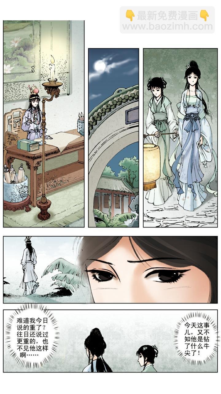 第49话 和好如初