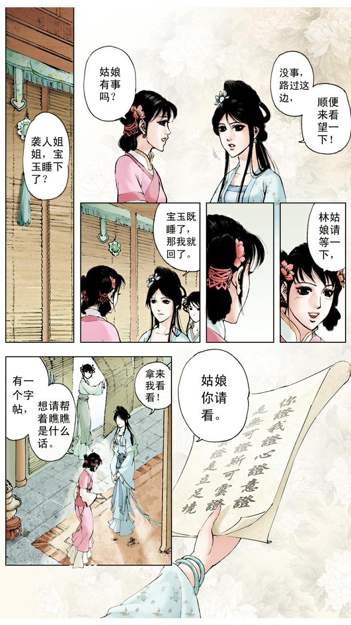 第49话 和好如初