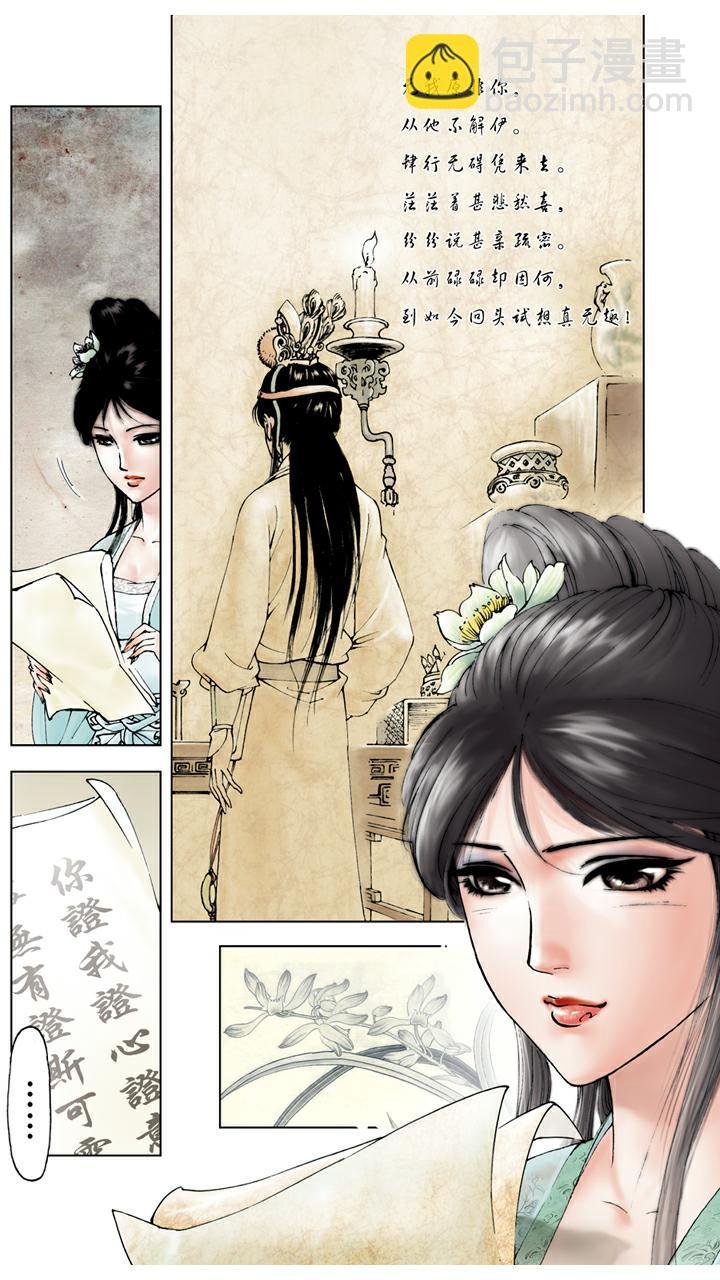 第49话 和好如初