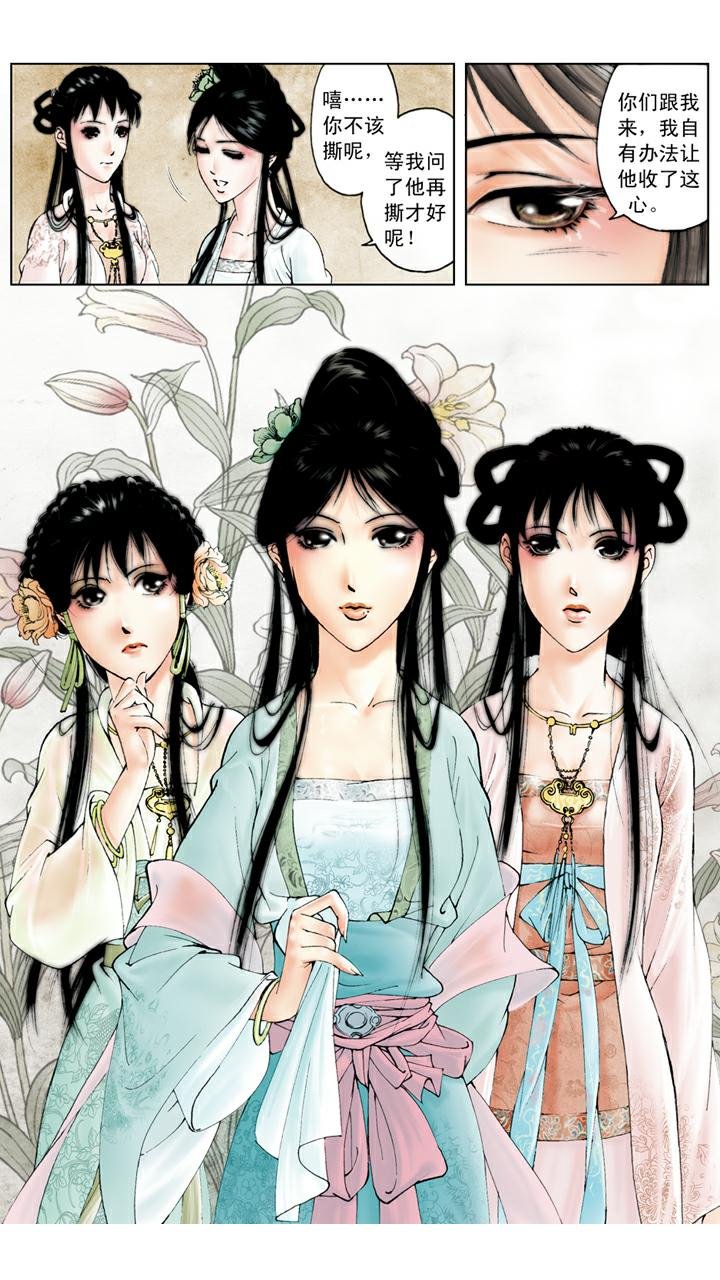 第49话 和好如初
