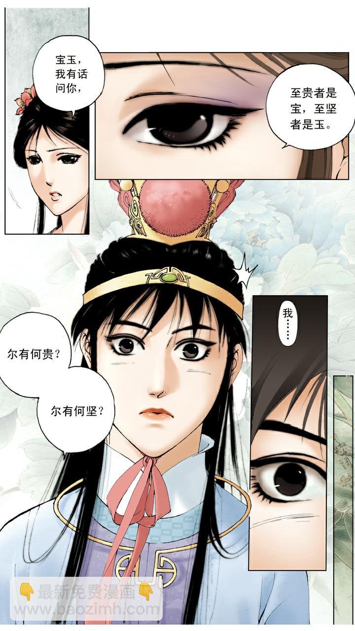 第49话 和好如初