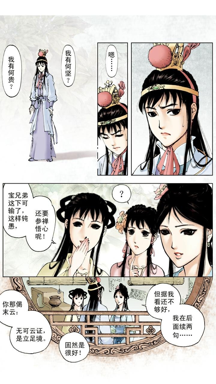 第49话 和好如初