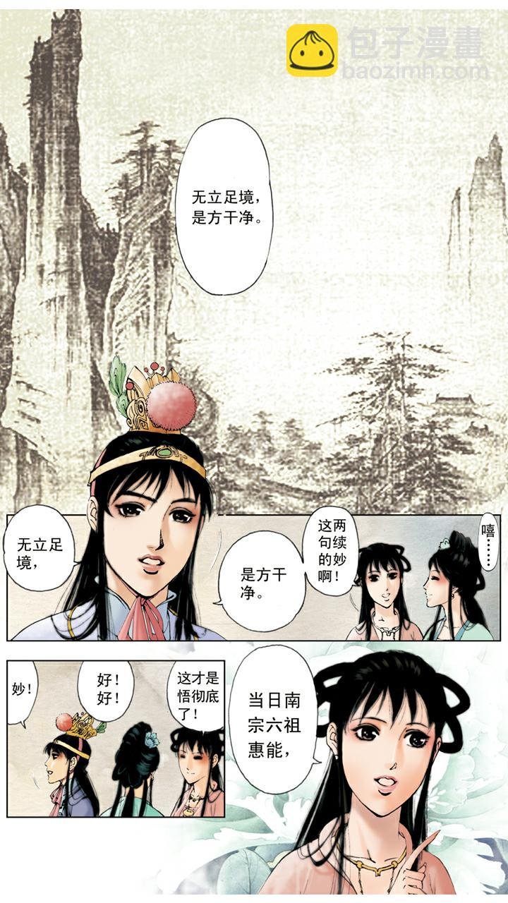 第49话 和好如初