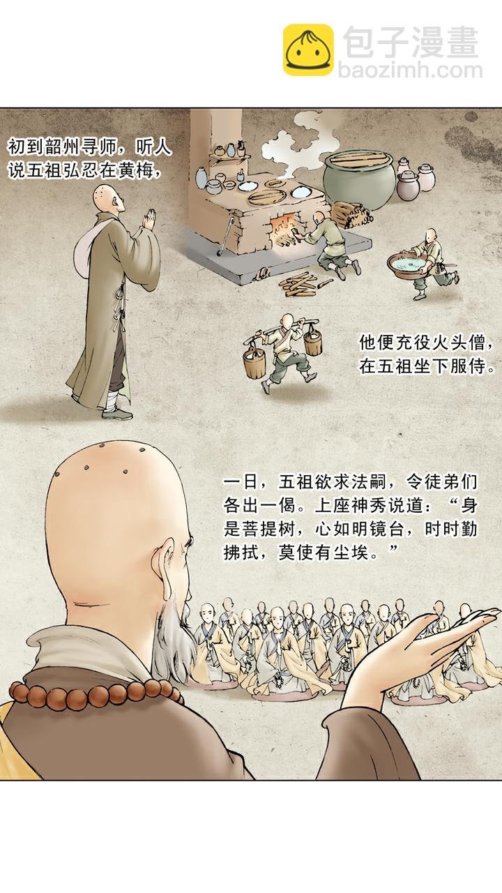 第49话 和好如初