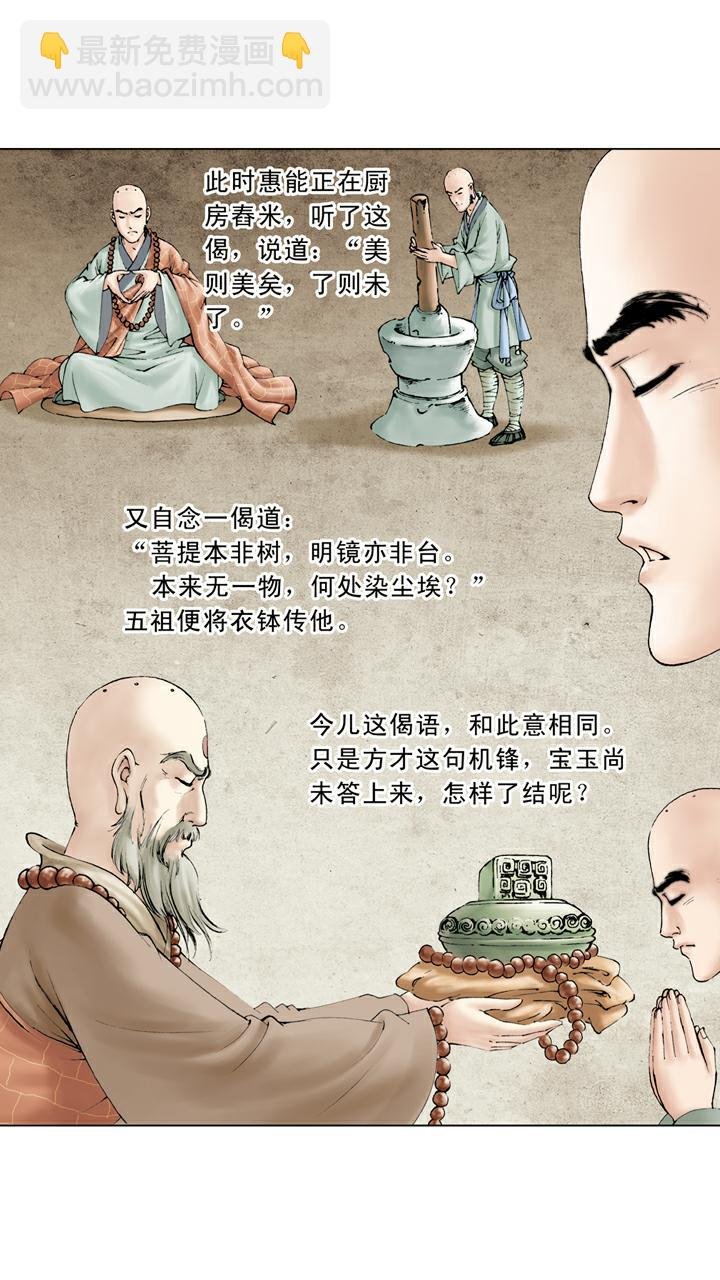 第49话 和好如初