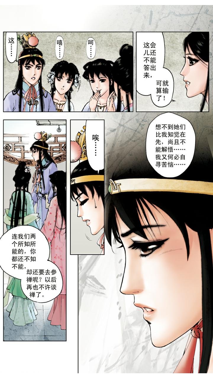 第49话 和好如初