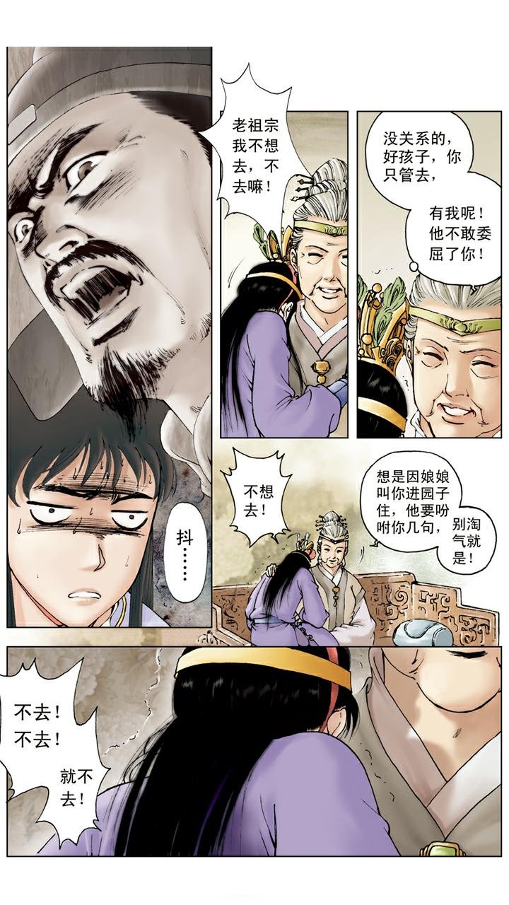 第50话 进大观园
