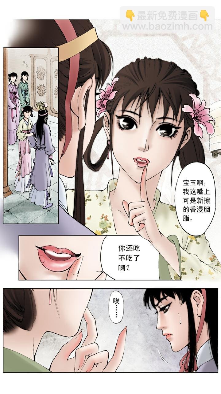 第50话 进大观园