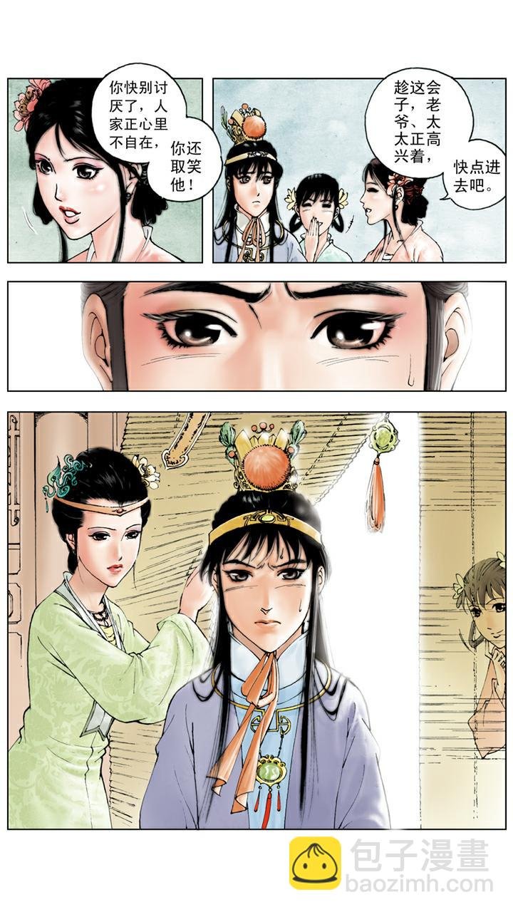 第50话 进大观园