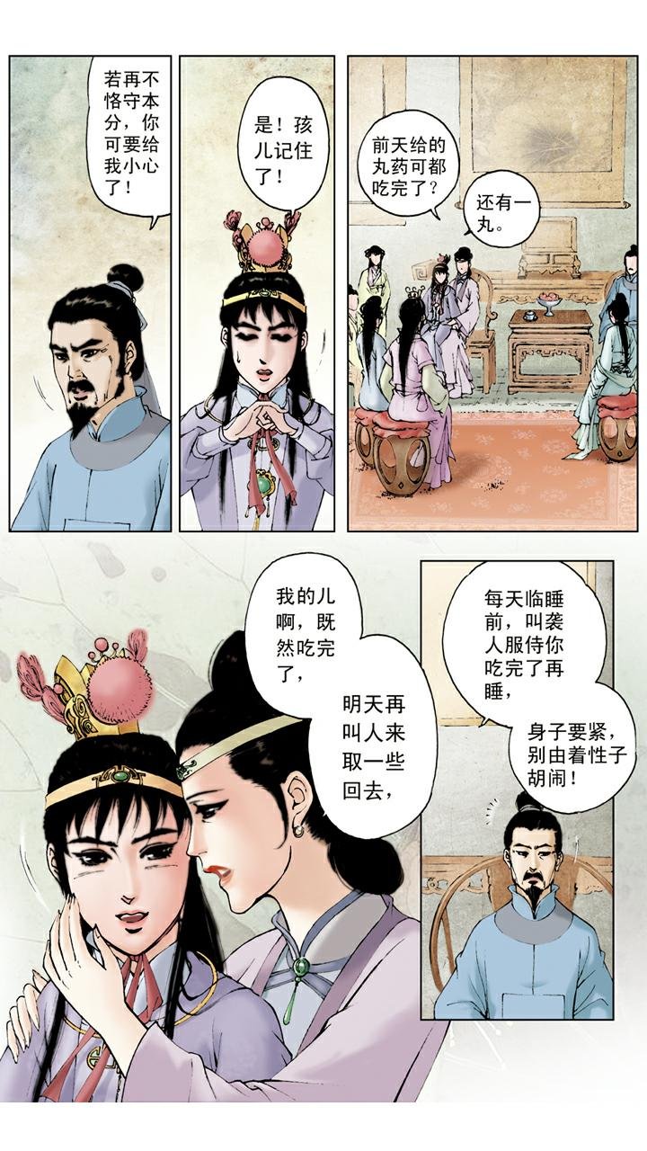 第50话 进大观园