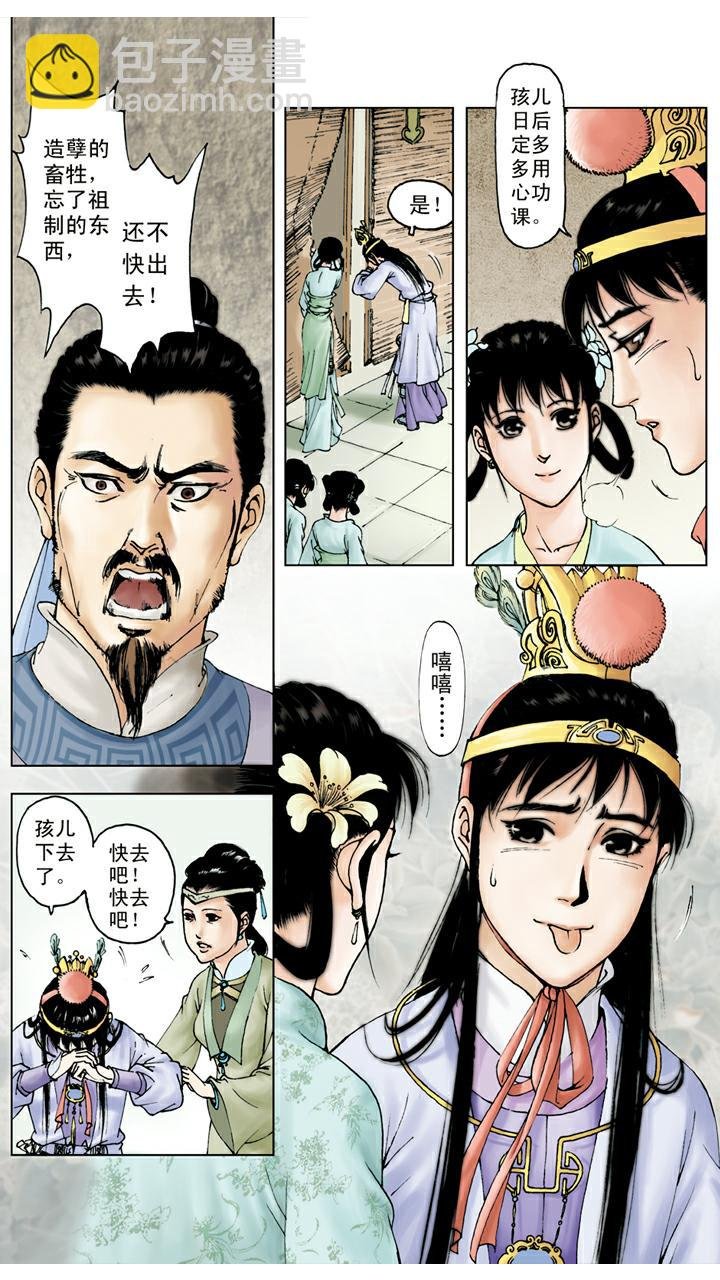 第50话 进大观园