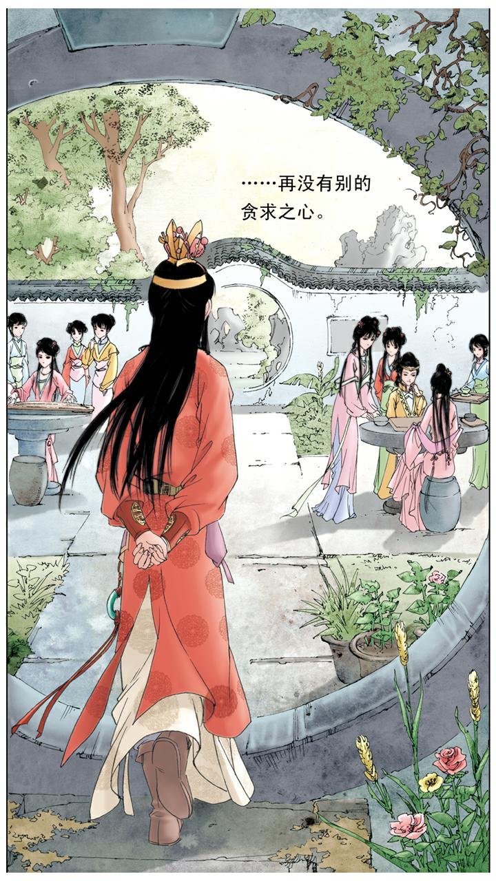 第51话 落红成阵
