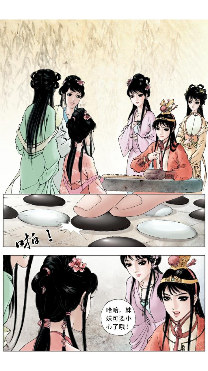 第51话 落红成阵