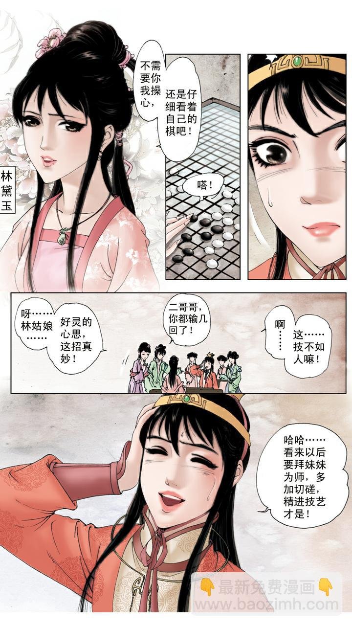 第51话 落红成阵