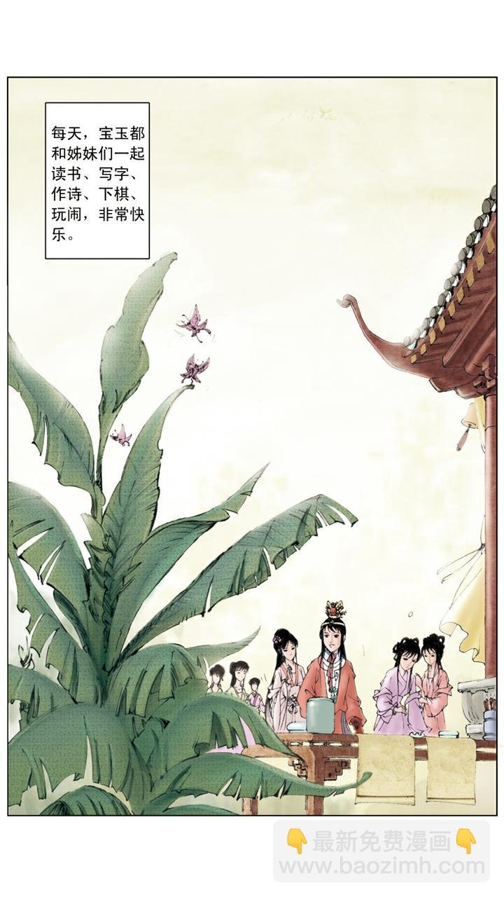 第51话 落红成阵