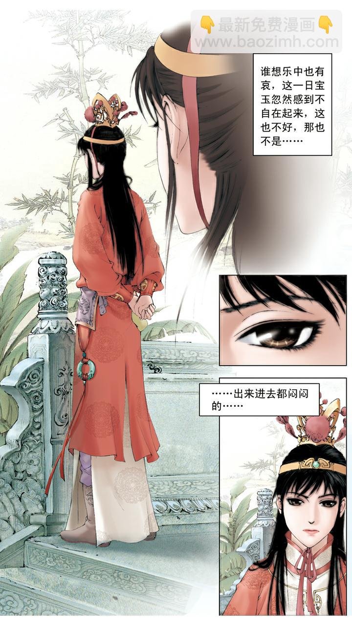 第51话 落红成阵