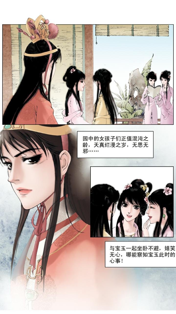 第51话 落红成阵
