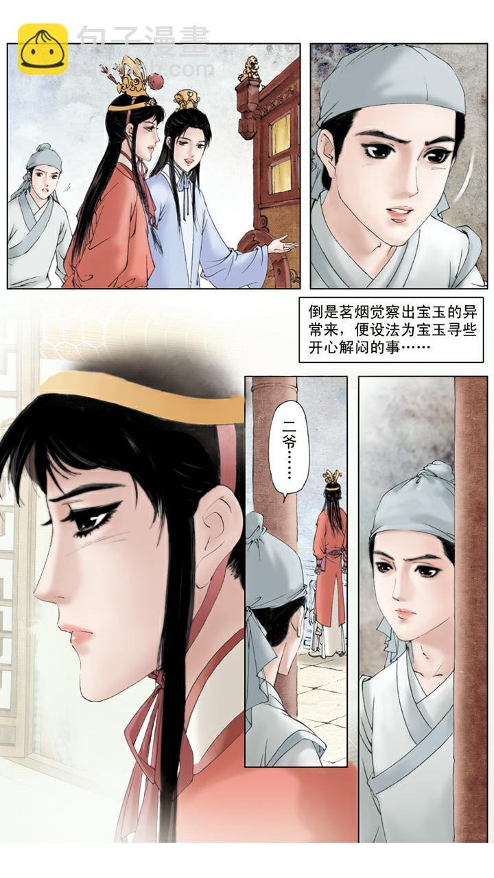 第51话 落红成阵