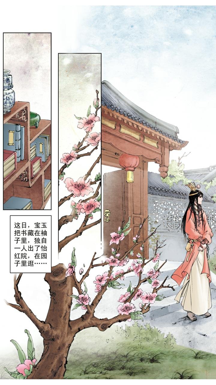 第51话 落红成阵