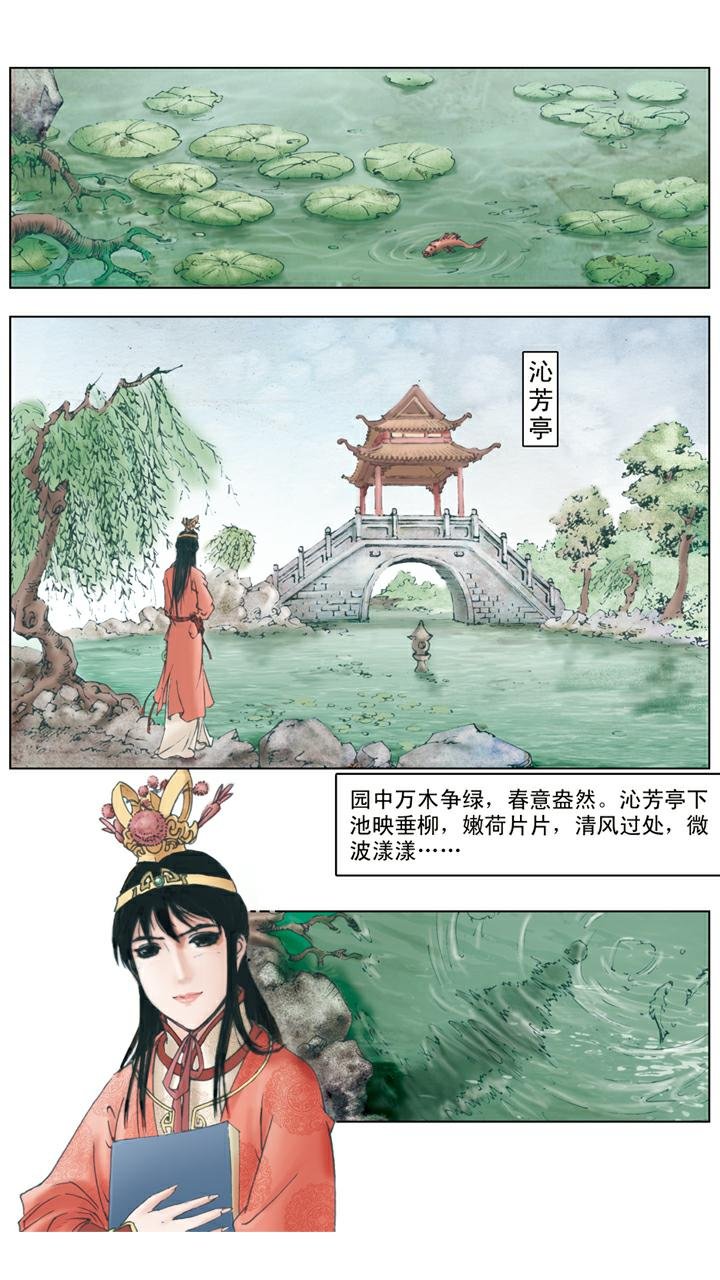 第51话 落红成阵