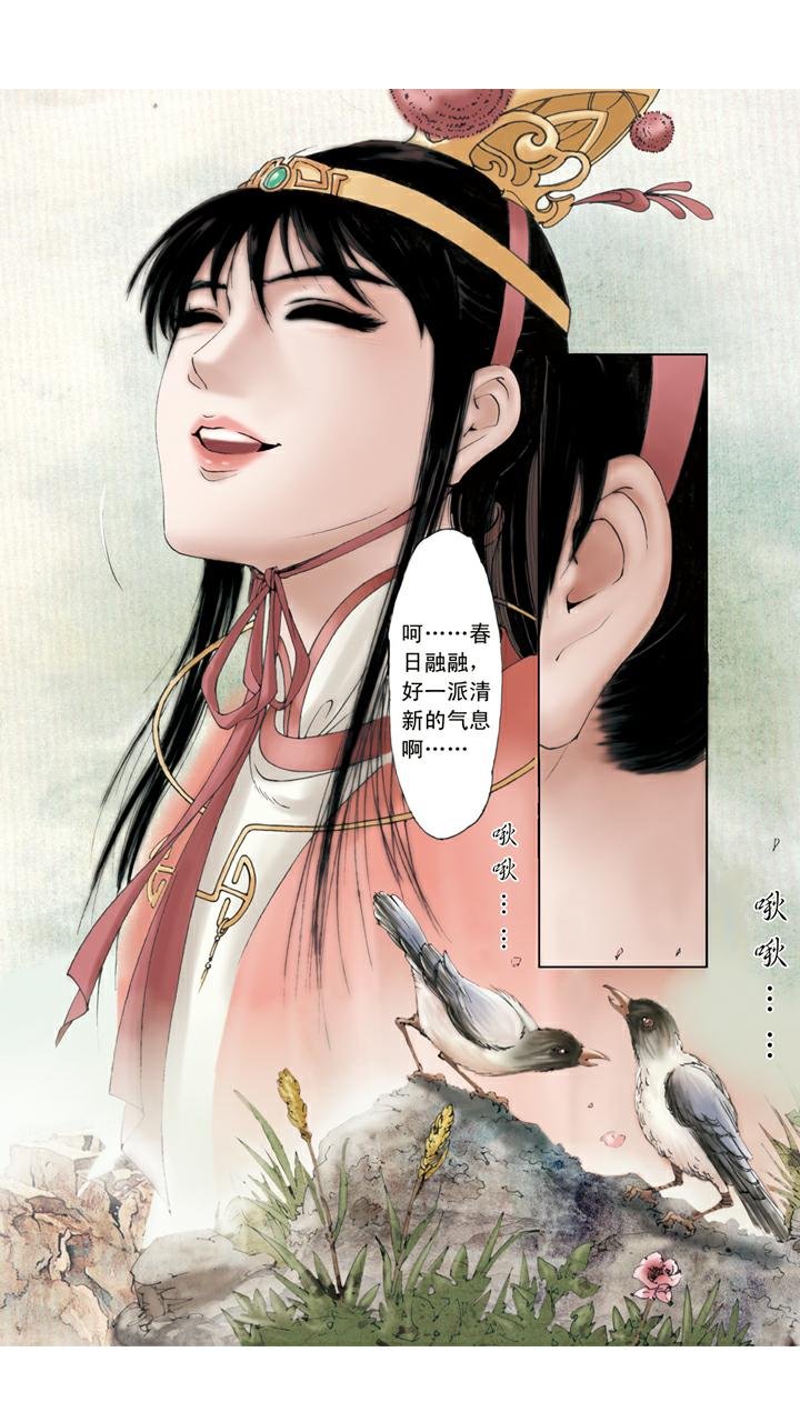 第51话 落红成阵