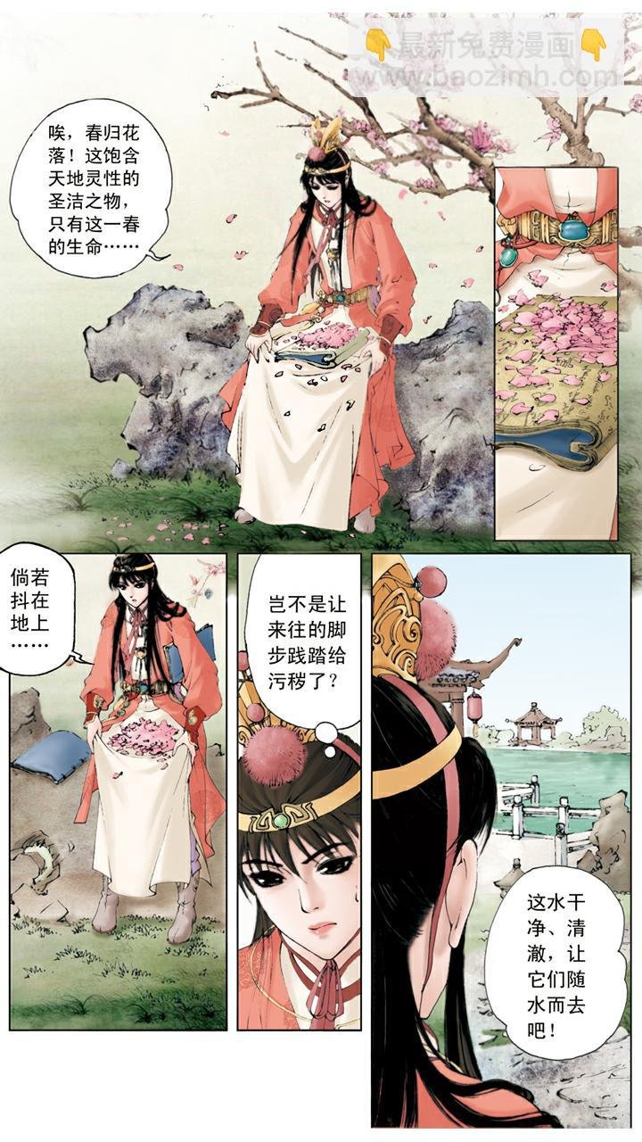 第51话 落红成阵