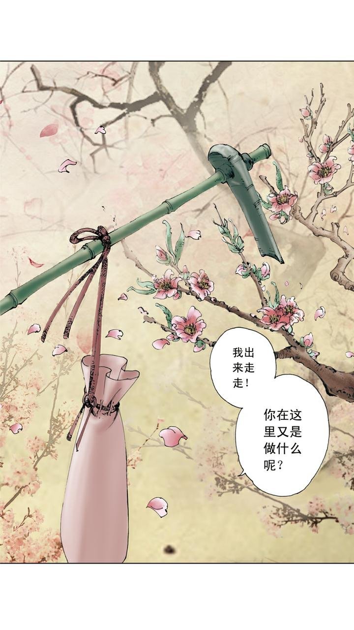 第52话 黛玉葬花