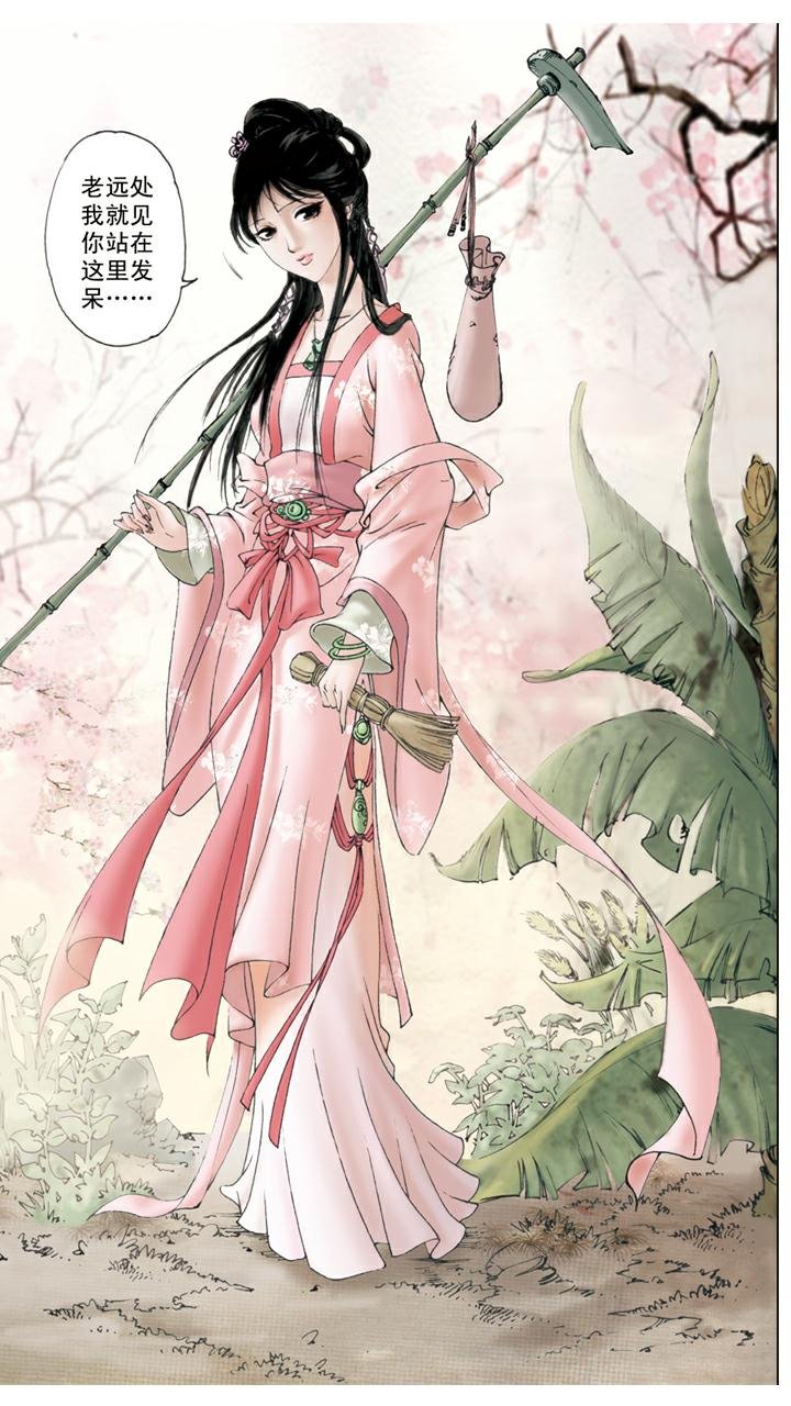 第52话 黛玉葬花