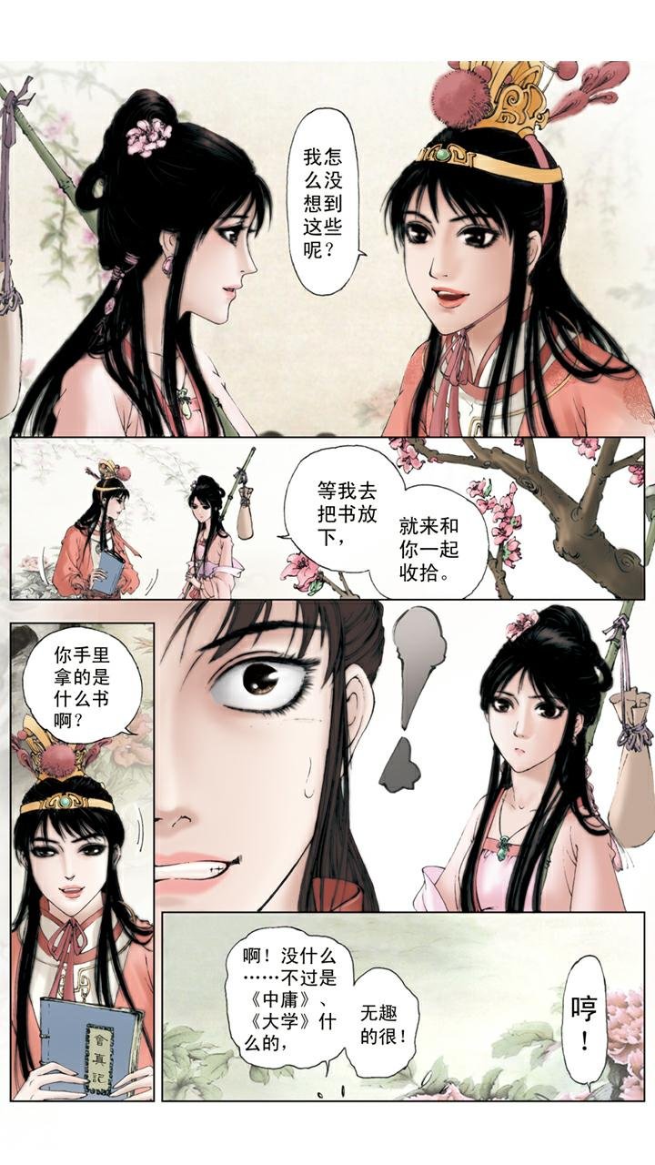 第52话 黛玉葬花
