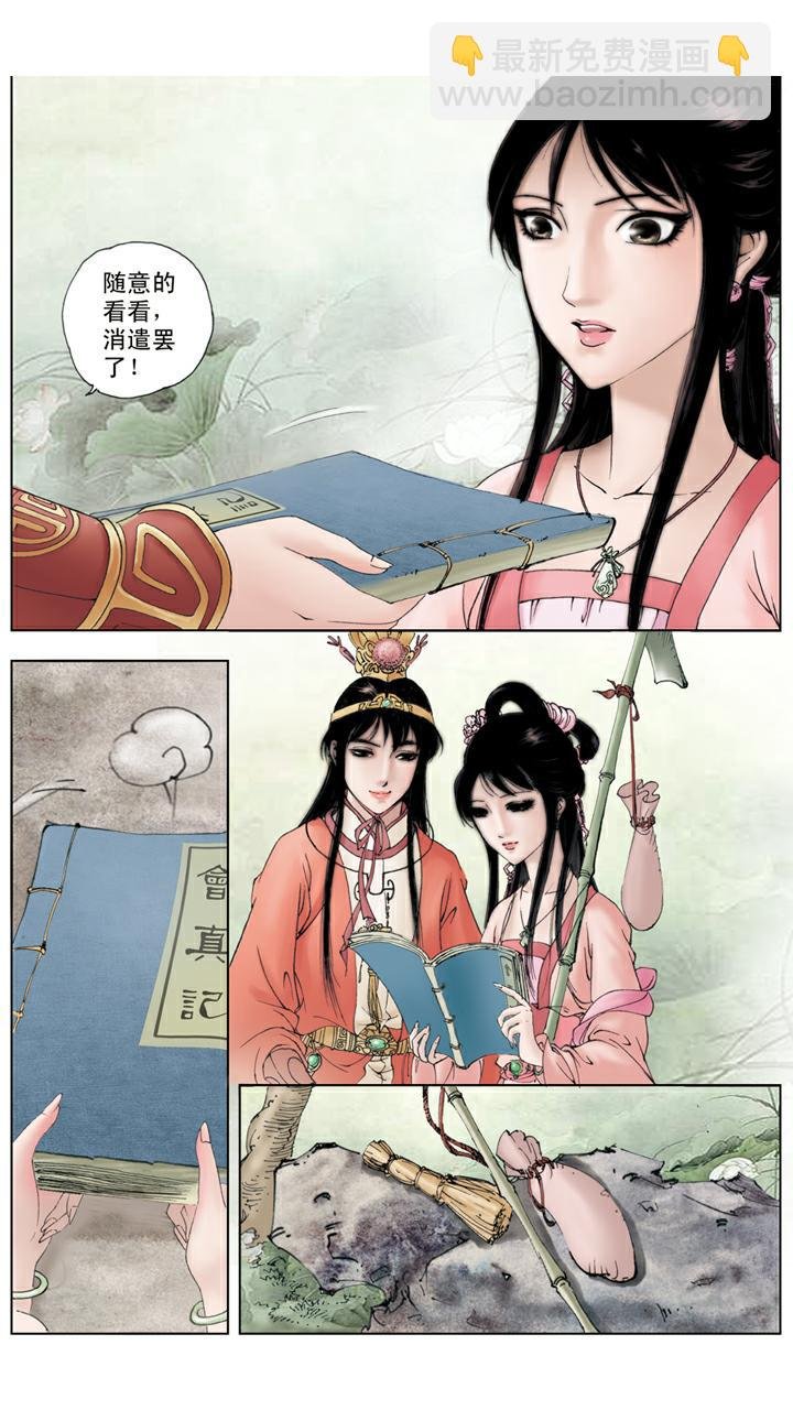 第52话 黛玉葬花