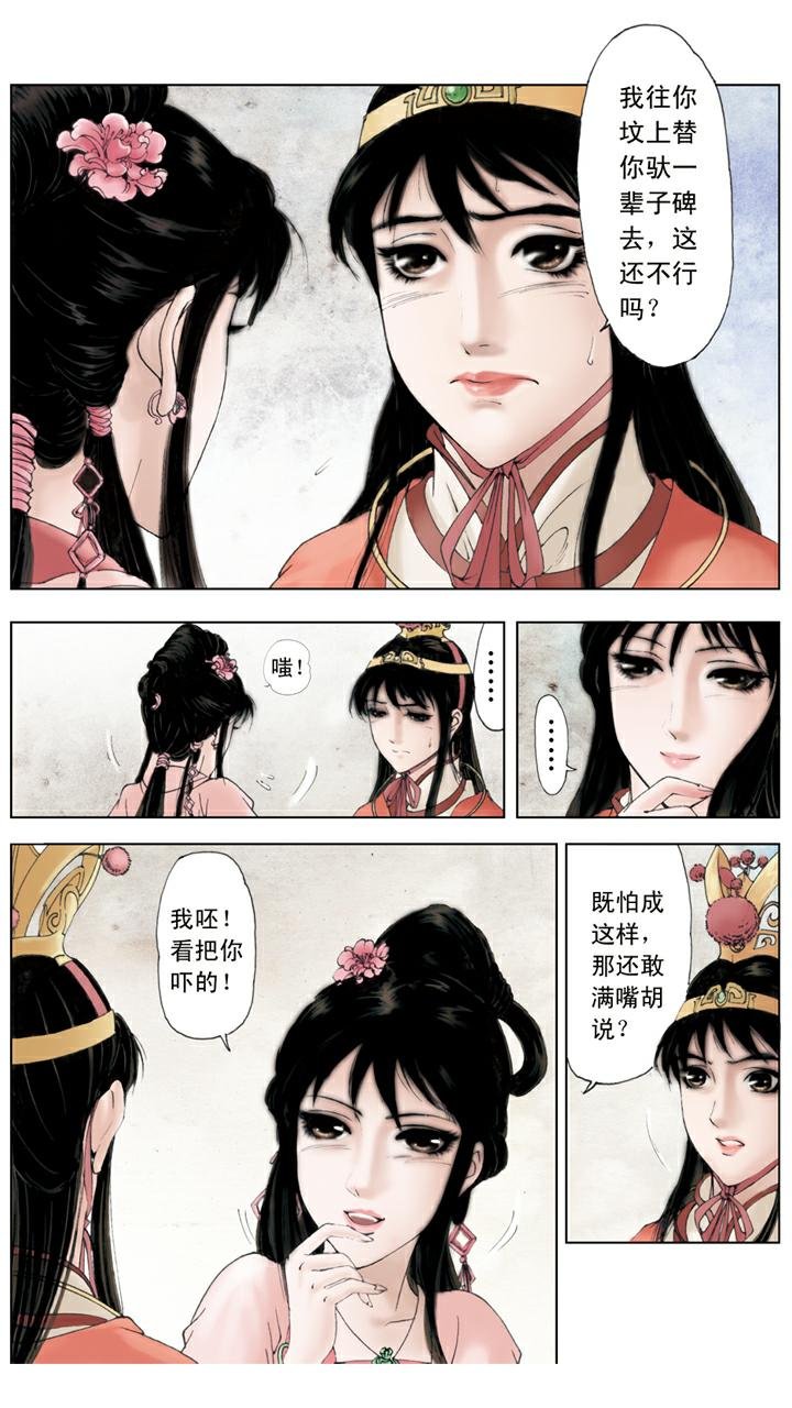 第52话 黛玉葬花