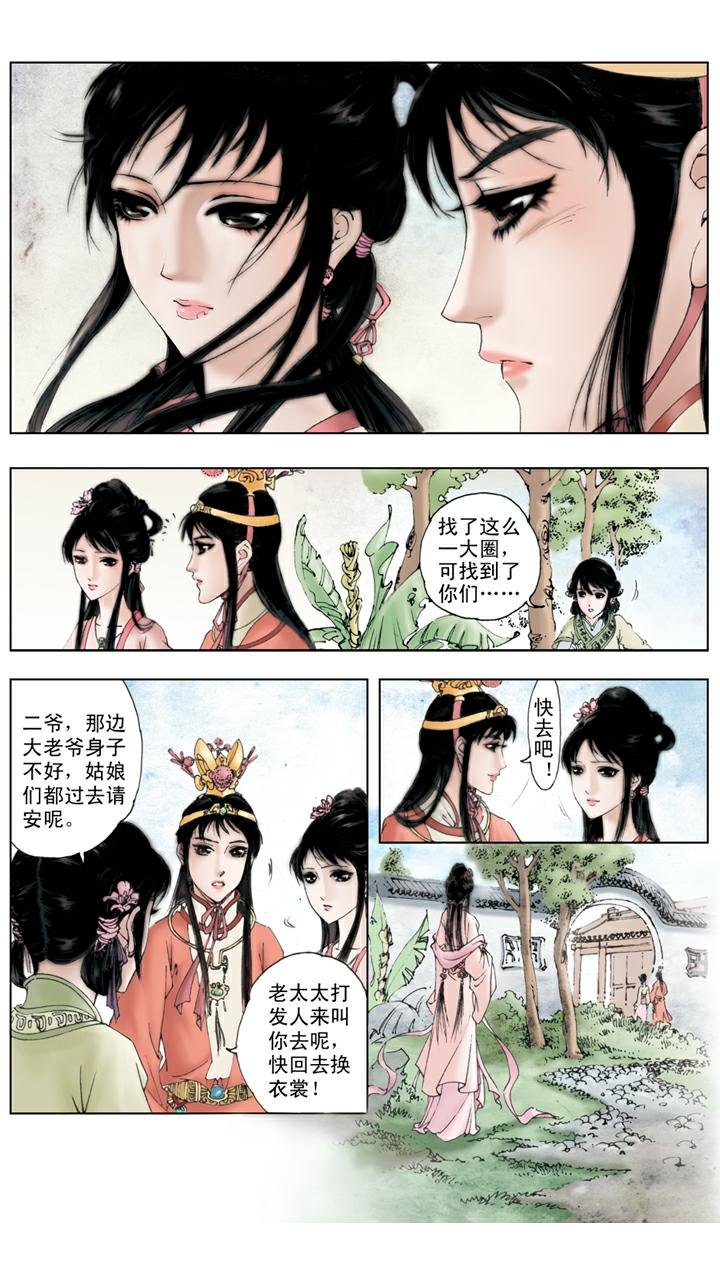 第52话 黛玉葬花