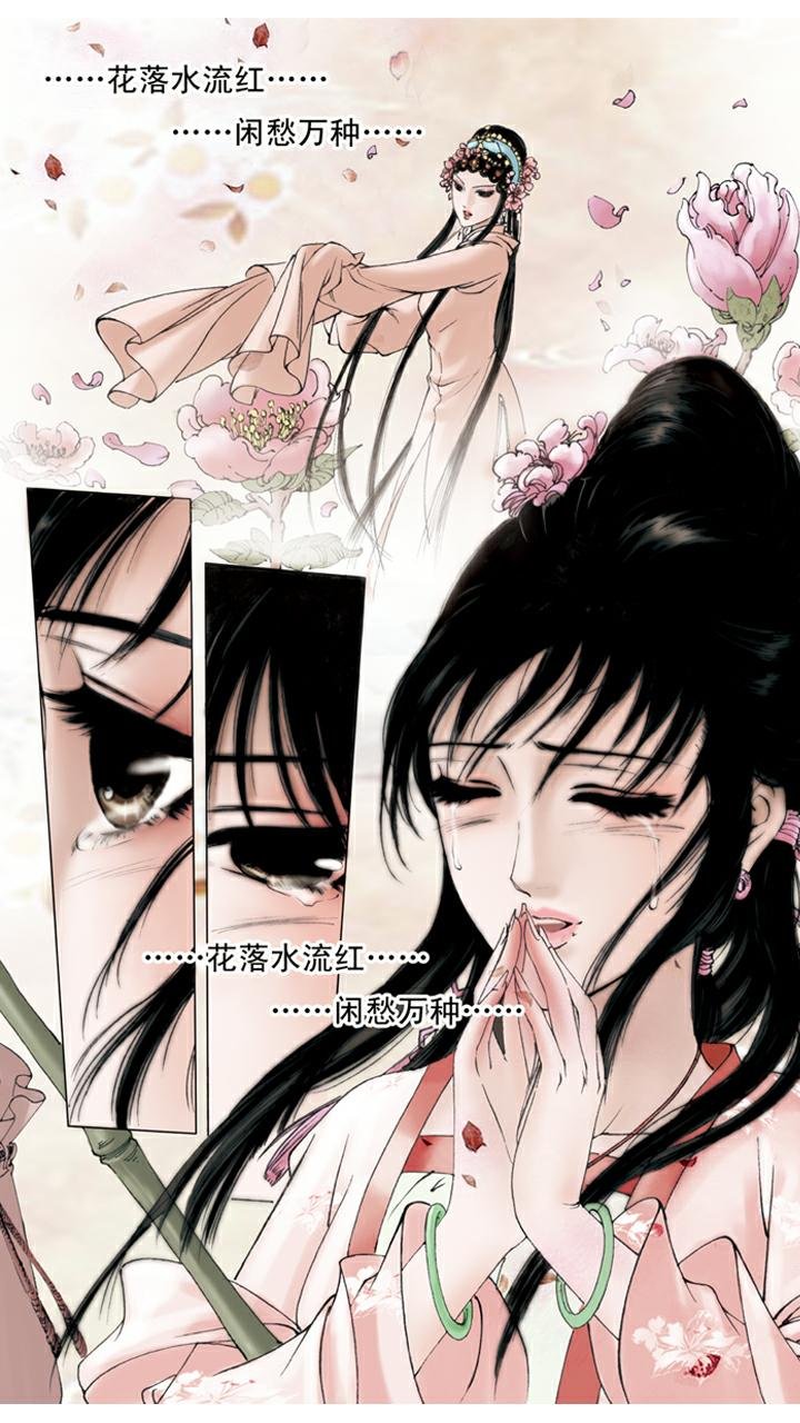 第53话 闲愁万种