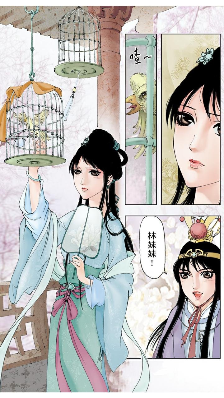 第53话 闲愁万种