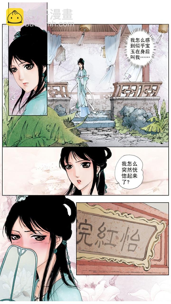 第53话 闲愁万种