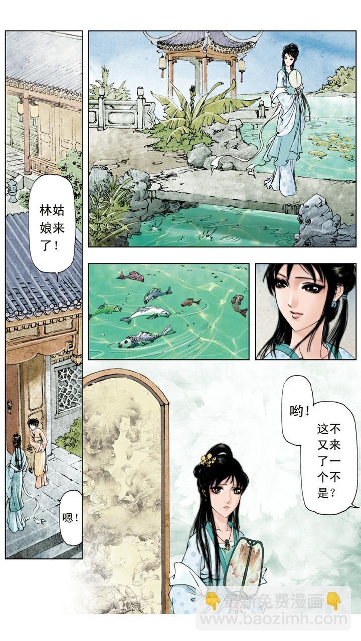 第53话 闲愁万种