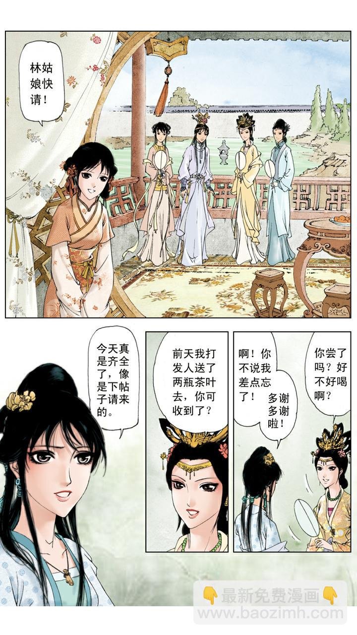 第53话 闲愁万种